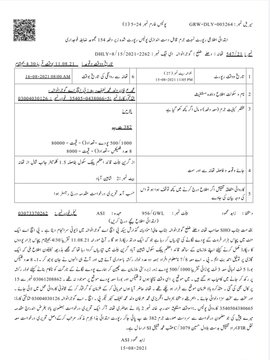 پودے چوری کرنے کے الزام میں مسلم لیگ(ن) کے ایم پی اے کے خلاف مقدمہ درج