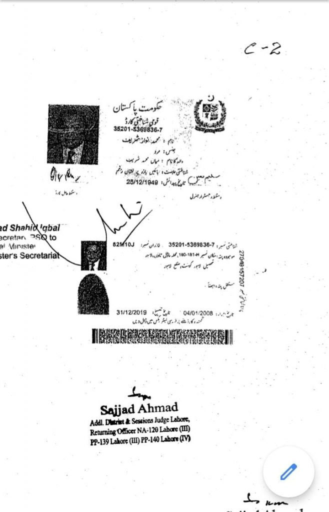nawaz sharif id card