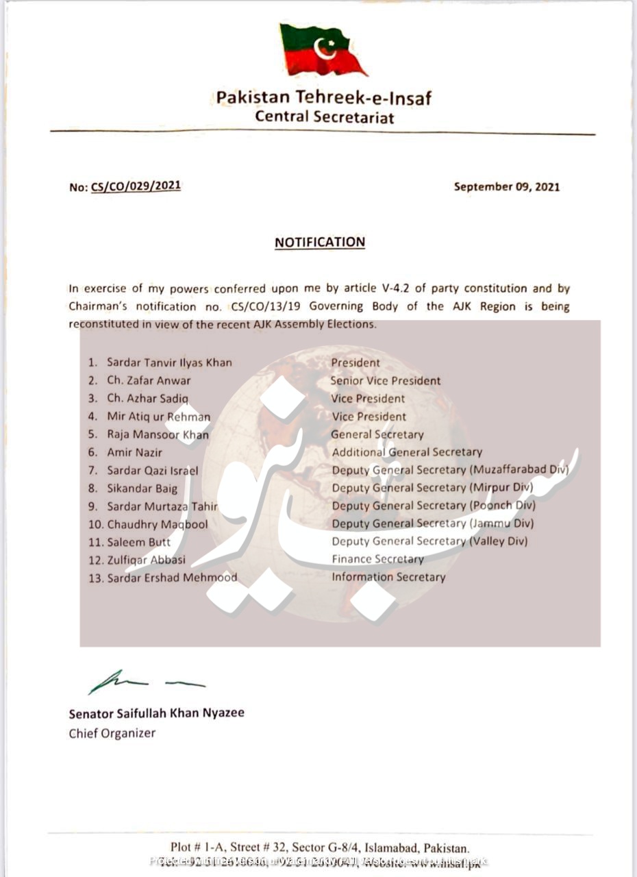 pti ajk notifications