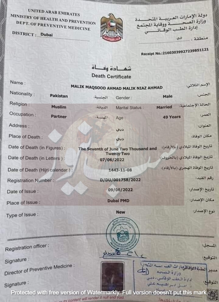 maqsoor chaprai
