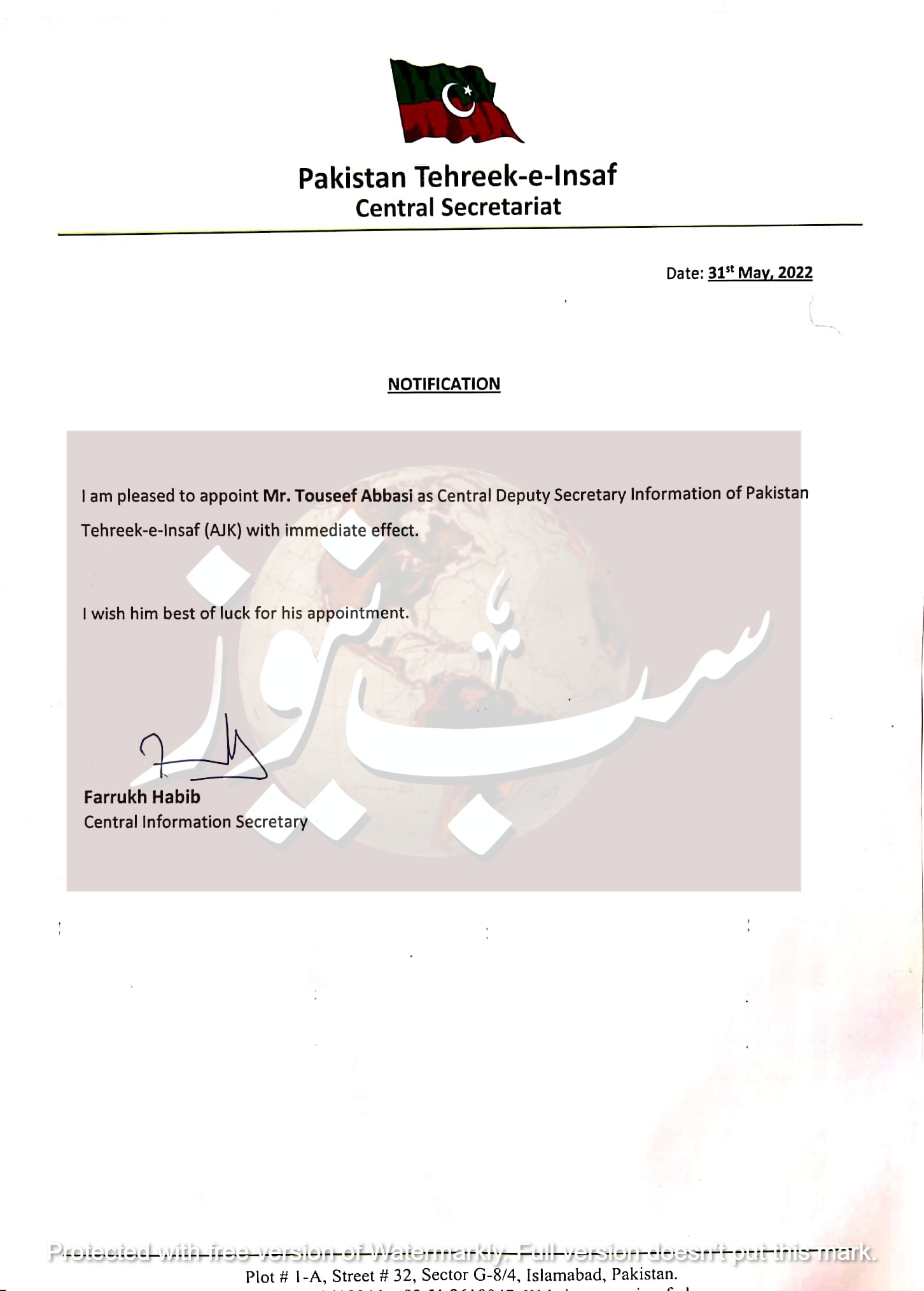 توصیف عباسی نوٹیفکیشن