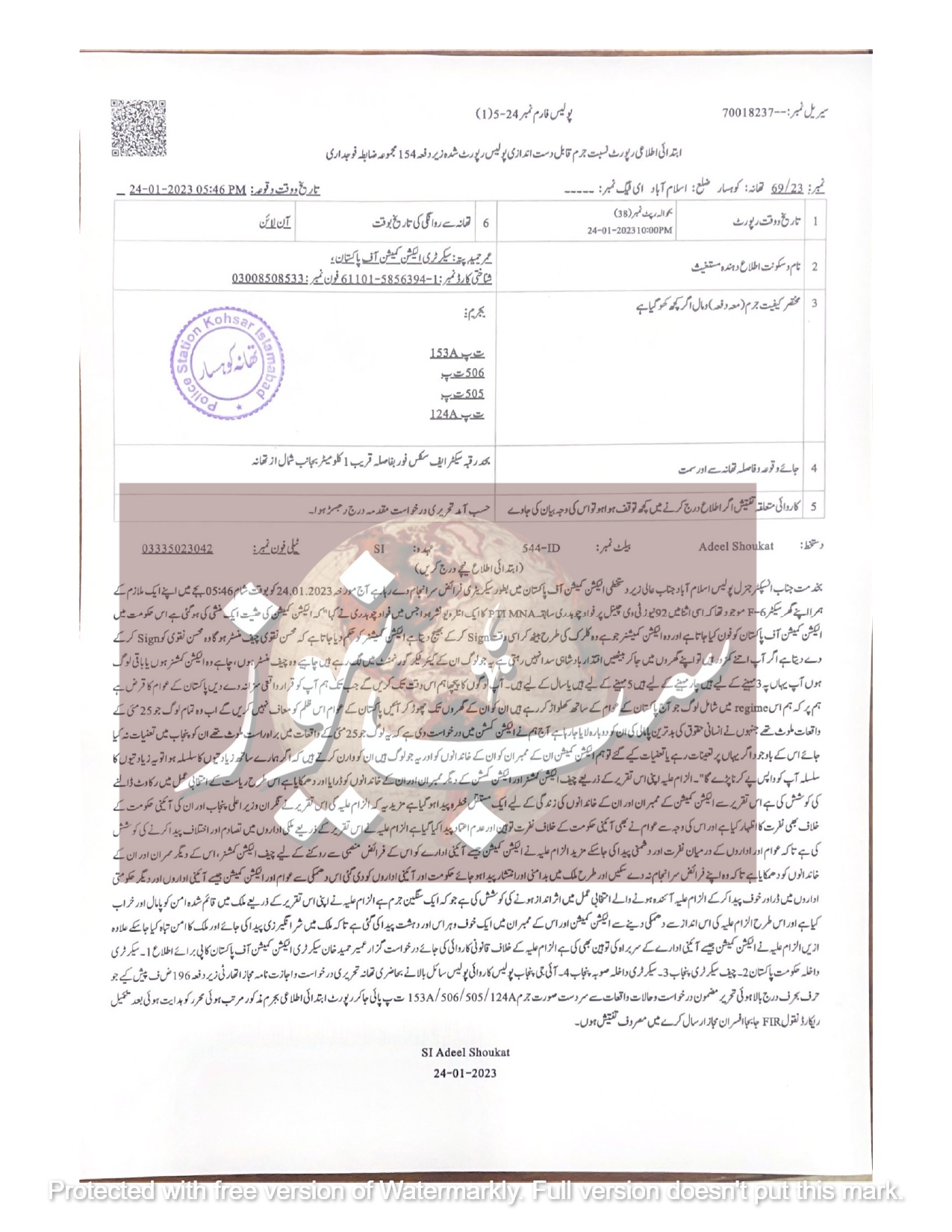 ECP FIR Fawad Ch page 0001 1