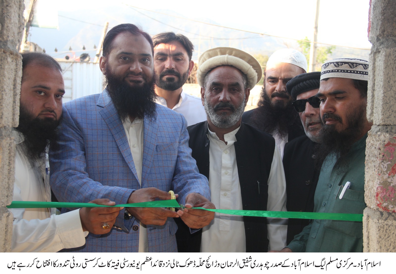 pakistan markzi muslim league