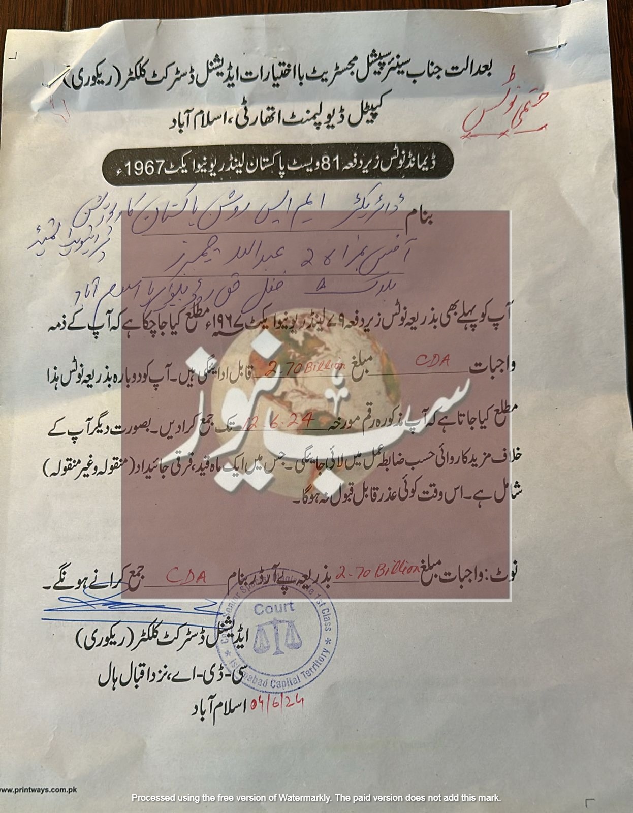 WhatsApp Image 2024 06 11 at 1.17.45 PM 1