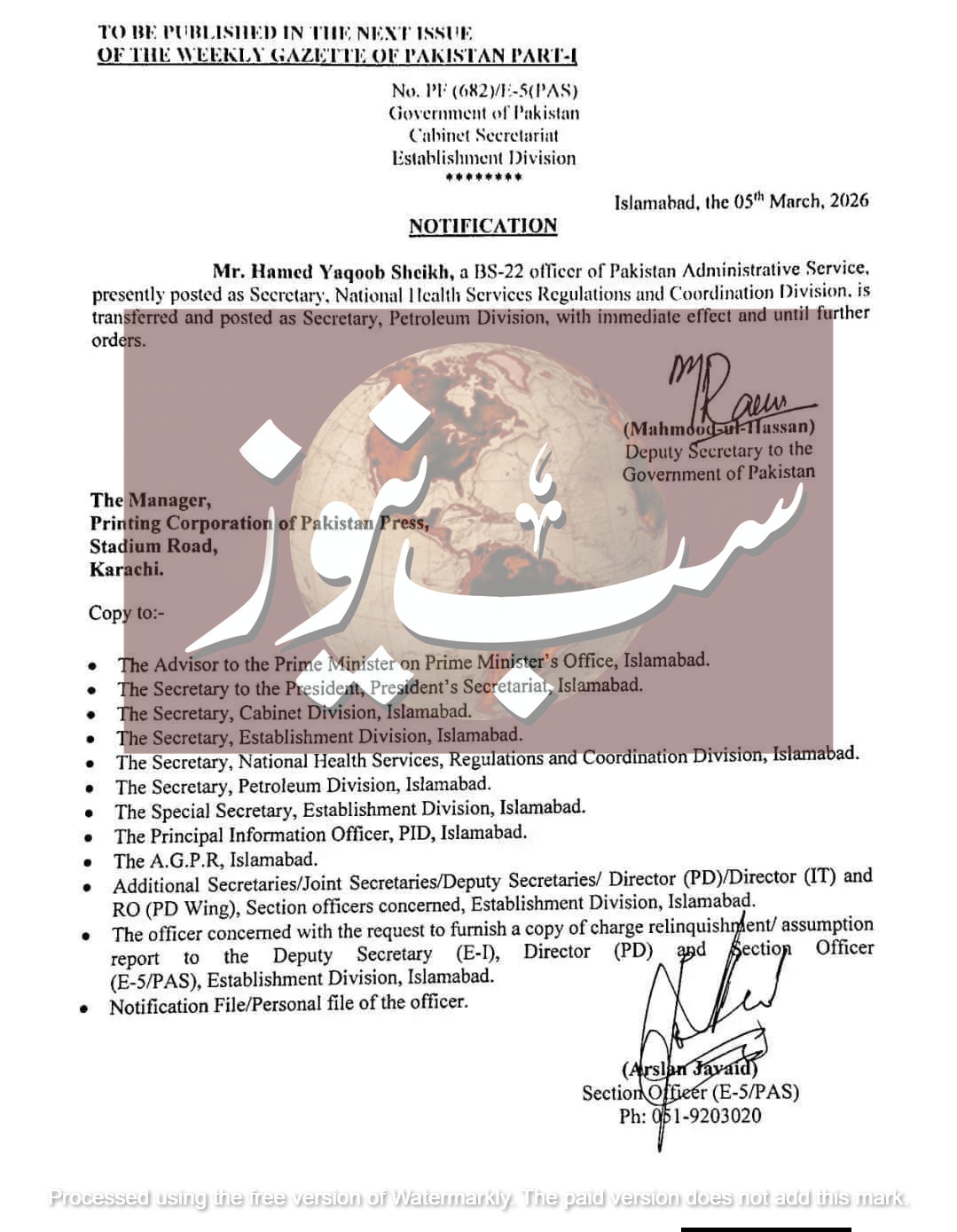 WhatsApp Image 2026 03 05 at 8.57.37 PM 1